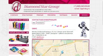 Компания "Diamond Star Group"