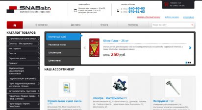 Интернет-магазин Snabstr.ru