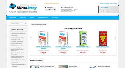 Интернет-магазин Miraxstroy