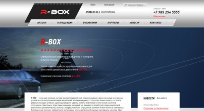 Разработка сайта "R-BOX"