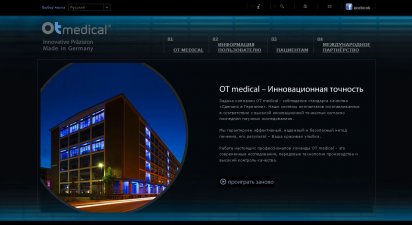 Разработка сайта «OT Medical GmbH»