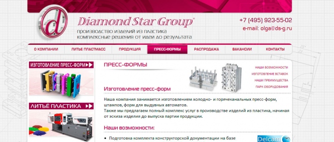 Компания "Diamond Star Group"