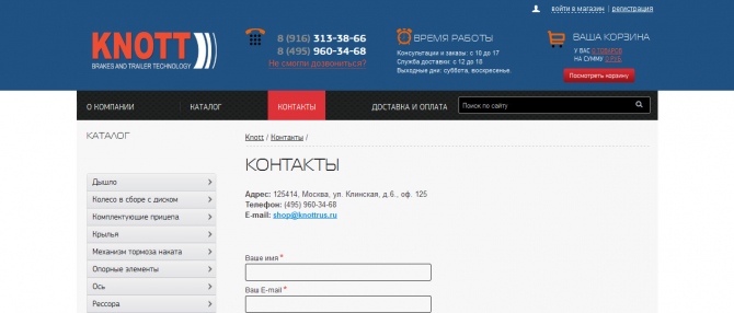 Интернет-магазин KnottRUS