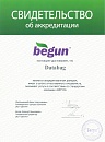 Сертификат Бегун